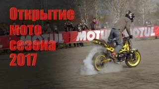 Мото экстрим. Stuntride show на открытии мотосезона 2017.