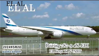 ✈[HD] B787×3機 landing @Narita Airport rwy34R(NRT/成田空港)