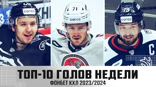 ТОП-10 ГОЛОВ недели Фонбет КХЛ!!! Шабанов, Свечников, Кручинин и КОМПАНИЯ! Самые ЛУЧШИЕ 🔥