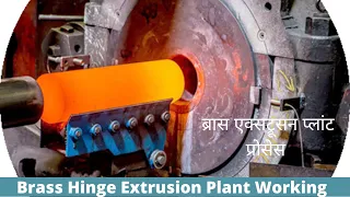 Brass Extrusion Process - Brass Hinges Manufacturing Process - Extrusion Manufacturing Process