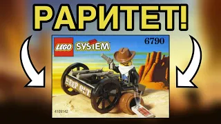 ЛЕГО ИЗ 90-Х! Lego Western Bandit's Wheelgun 6790/6791 (Обзор На Русском)