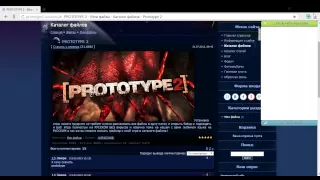 как скачать prototype 2