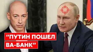 Гордон: Почему Путин до сих пор живет? Как бы его уже ракетой зашарахали