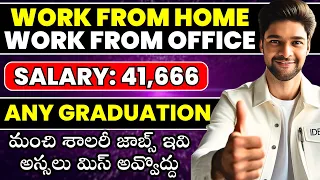 Earn Rs:41,666/Month | Permanent Work From Home & Office Jobs | Online Work At Home | @VtheTechee