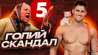 5 КАНАЛ та скандальний календар: що з ними не так / Палає-Етер