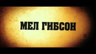 Весёлые каникулы - Трейлер (дублированный)