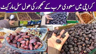 Khajoor Market in Karachi | Saudi Khajoor | Irani Khajoor | Dates Price 2024 | Ramzan Sale Offer