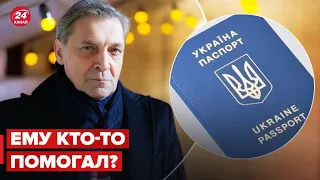⚡️Как Невзоров получил украинский паспорт?