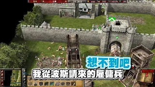 【老皮實況】可以自己設計城堡的戰略遊戲『圍城之戰』系列🤣皮弟固守湯池鐵城，卻沒想到我還有招這黑暗兵法  | 圍城之戰2