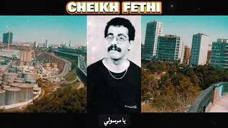 Cheikh Fethi - Ya Mersouli ( Instrumental + Full )