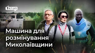 Як відбувається гуманітарне розмінування на Миколаївщині | 1kr.ua