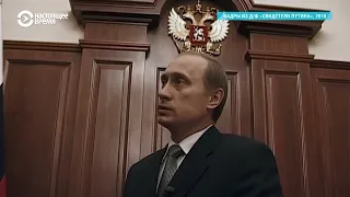 Каким был Путин 20 лет назад