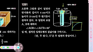 2023 쎈 중1 2 1091