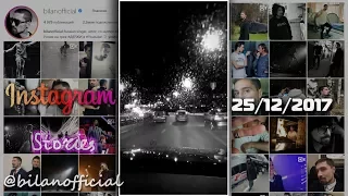 Дима Билан - Instagram Stories 25-12-2017
