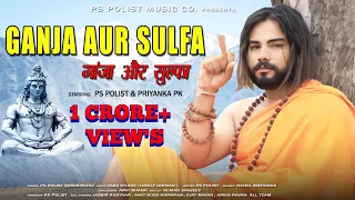 Ganja AUR Sulfa ( Official Video ) Singer Ps Polist Bhole Baba New Dj Song 2021