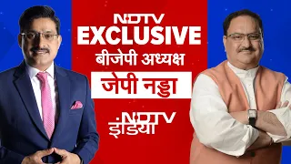 Lok Sabha Election 2024: नतीजों से ठीक पहले BJP अध्यक्ष JP Nadda Exclusive | NDTV Exclusive