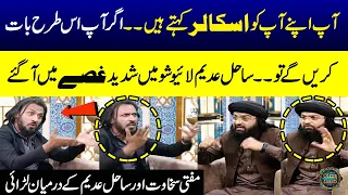 Sahil Adeem Angry On Mufti Sakhawat Munir Naeemi in Live Show | Fight | Ramzan Ka Samaa | SAMAA TV