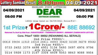 Lottery Sambad Result 8:00pm 04/09/2021 Nagaland Lottery sambad result #lotterylive #lotterysambad