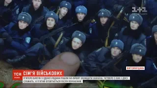 Родина захисників: п'ятеро братів з однієї родини пішли на фронт захищати Україну