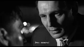 "Власть - это..." (Список Шиндлера, 1993) / "Power is..." (Schindler's List, 1993)