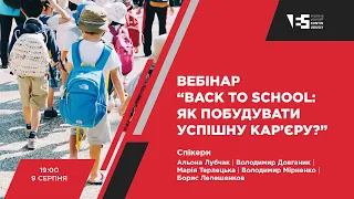 Вебінар: «Back to school: Як побудувати успішну кар'єру?»