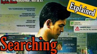 Searching 2018 Movie Explained In Hindi | Mystery Thriller | Explain House