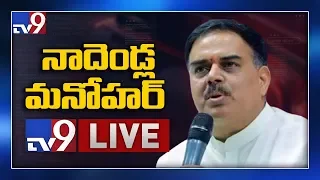 Nadendla Manohar Press Meet || LIVE  - TV9