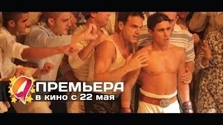 Жестокий ринг (2014) HD трейлер | премьера 22 мая