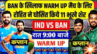 T20 World Cup Warm Up Match India Playing 11 Vs Bangladesh, IND Vs BAN WC Warm Up Match Playing 11