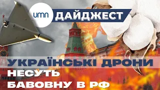 Наступ росіян на Харків | Обстріл Епіцентру | Українські дрони в рф | Циклон всьо | ДАЙДЖЕСТ