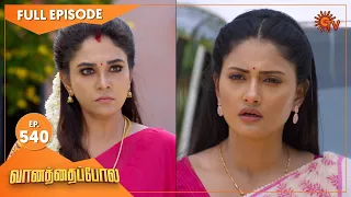 Vanathai Pola - Ep 540 | 16 September 2022| Tamil Serial | Sun TV