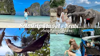 แบกขาตั้งกล้องเที่ยวคนเดียว ภูเก็ต-กระบี่ 3 วัน 2 คืน 🤍 | Solo trip