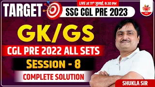 Target SSC Pre 2023 |GK/GS SSC CGL 2022 Previous Year Paper Solution Shukla Sir |Target SSC CGL 2023