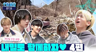 TO DO X TXT - EP.54