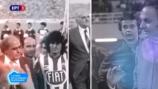 «Η ιστορία του ελληνικού ποδοσφαίρου» - Ολυμπιακός 1979-1980.