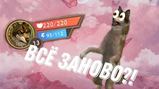 ОПЯТЬ ВСЁ СНАЧАЛА, ПОТЕРЯЛА АККАУНТ?! выживание WildCraft #1