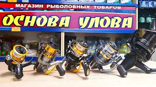 Забрал долгожданные катушки Shimano. Новинки этого года в магазине "Основа Улова"