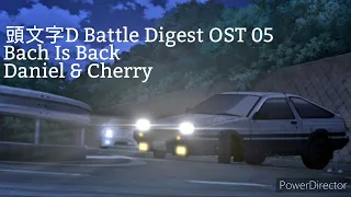 Initial D Battle Digest OST 05 - Bach is Back / Daniel & Cherry