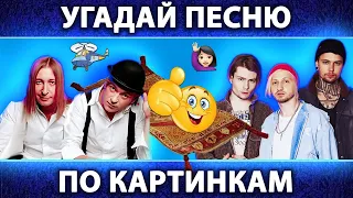 Угадай песню по картинкам за 10 секунд / Русский рок (2 выпуск)