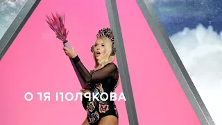 M1 Music Awards Оля Полякова