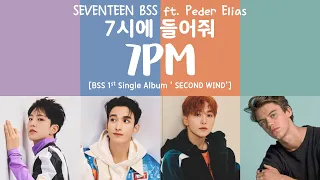 [LYRICS/가사] SEVENTEEN BSS (세븐틴) - 7시에 들어줘 (7PM) (Feat. Peder Elias)