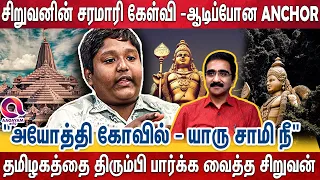 தம்மா துண்டு இருந்துட்டு பொள பொளனு பொளக்குறான் பையன் | Stalin Barathi Latest Interview |Lord Murugan