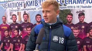 Коментар гравця FC CHAMPION KYIV U-19 Владислава Романенка