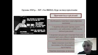 Радянська модернізація України  Індустріалізація