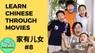 278 Learn Chinese Through Movies《家有儿女》Home With Kids #8