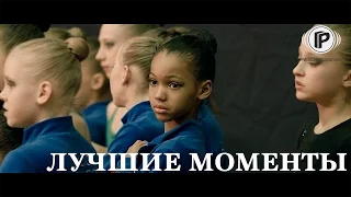 Rhythmic Gymnastics Художественная гимнастика/Метелица 2015/ Лучшие моменты