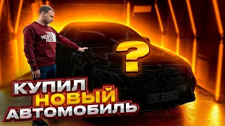 Ради неё я продал все свои автомобили. Бронирование автомобиля пленкой. Как защитить авто от царапин