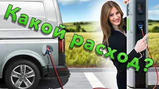 Реальный расход топлива Фольксваген Т5/Volkswagen T5.