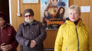 Выезд пенсионеров на фильм "Домовой" в кинотеатр "Мустаг" пгт. Шерегеш