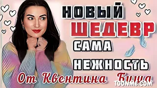 самые нежные благородные ароматы с дорогим звучанием🔥